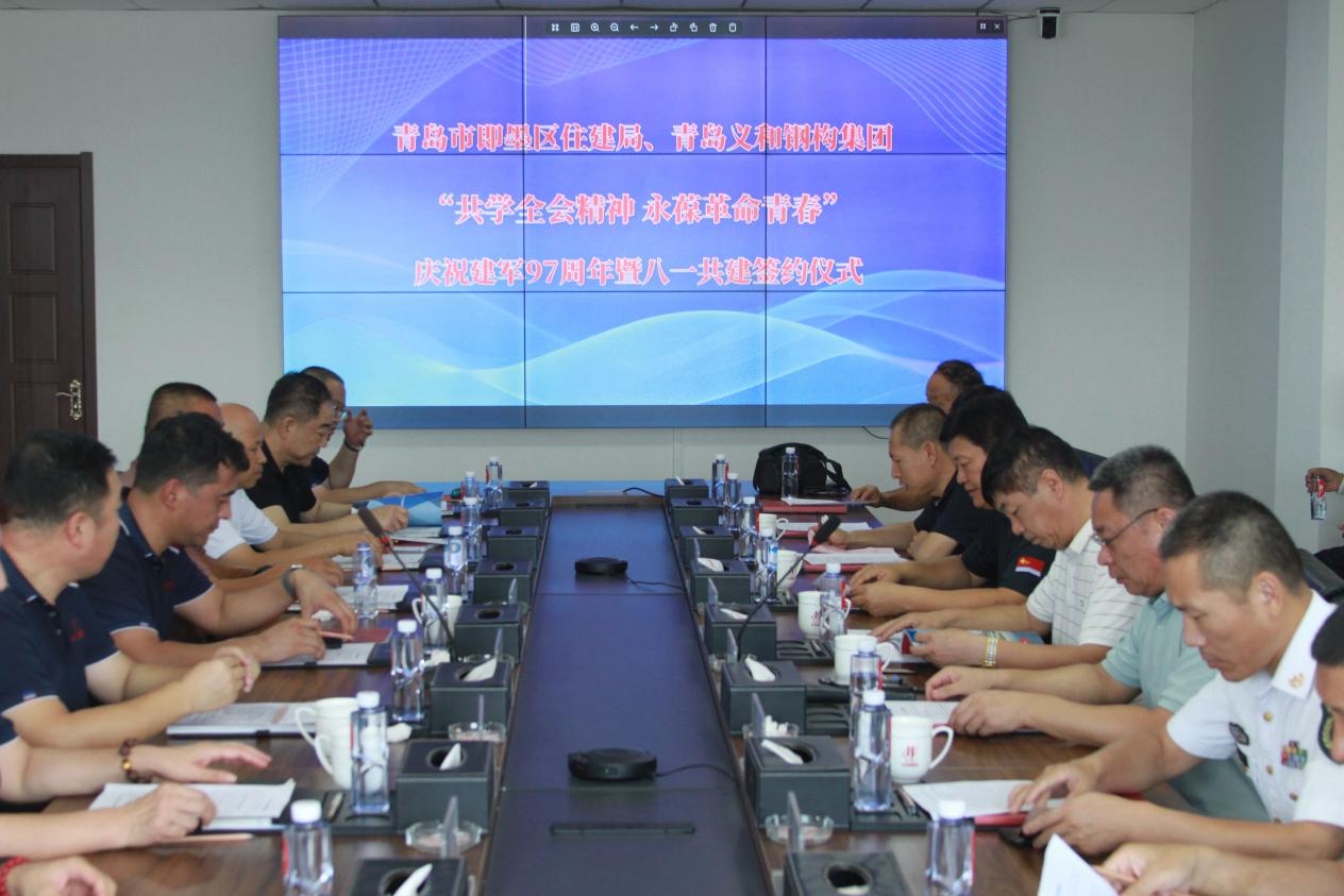 „Učenje duha plenarne sjednice i držanje revolucionarnih mladih“-Ured za stanovanje i građevinski zbrinjavanje Jimo i Qingdao Eihe Steel Structur Group proveli su aktivnost zajedničkog slavlja 1. kolovoza.